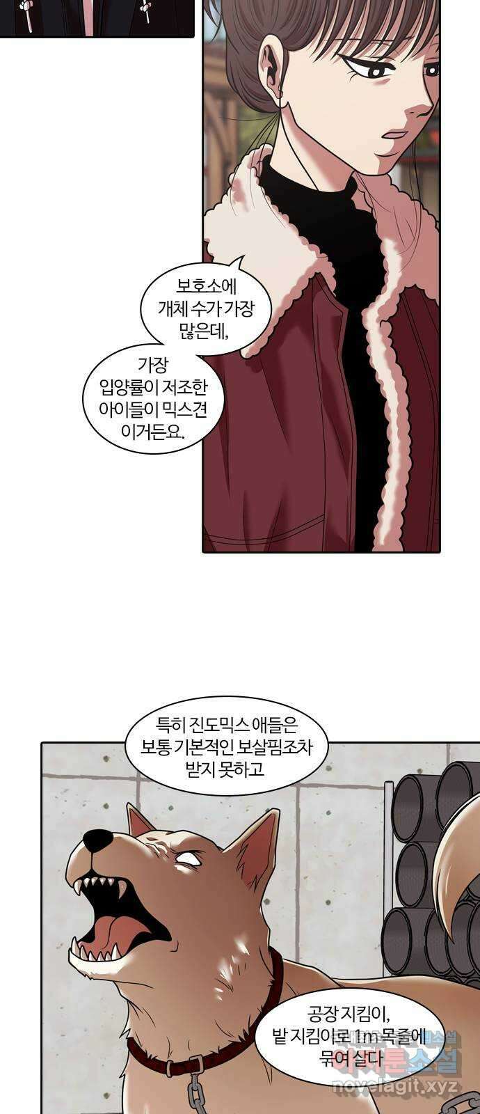 내일 290화 남아주세요 (9) 16