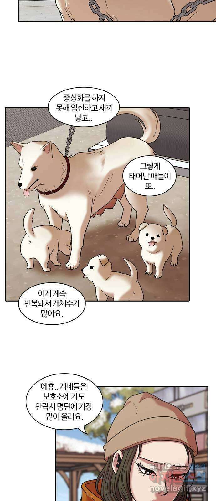 내일 290화 남아주세요 (9) 17