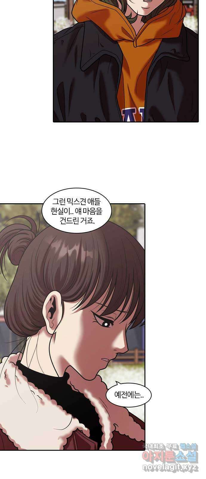 내일 290화 남아주세요 (9) 18