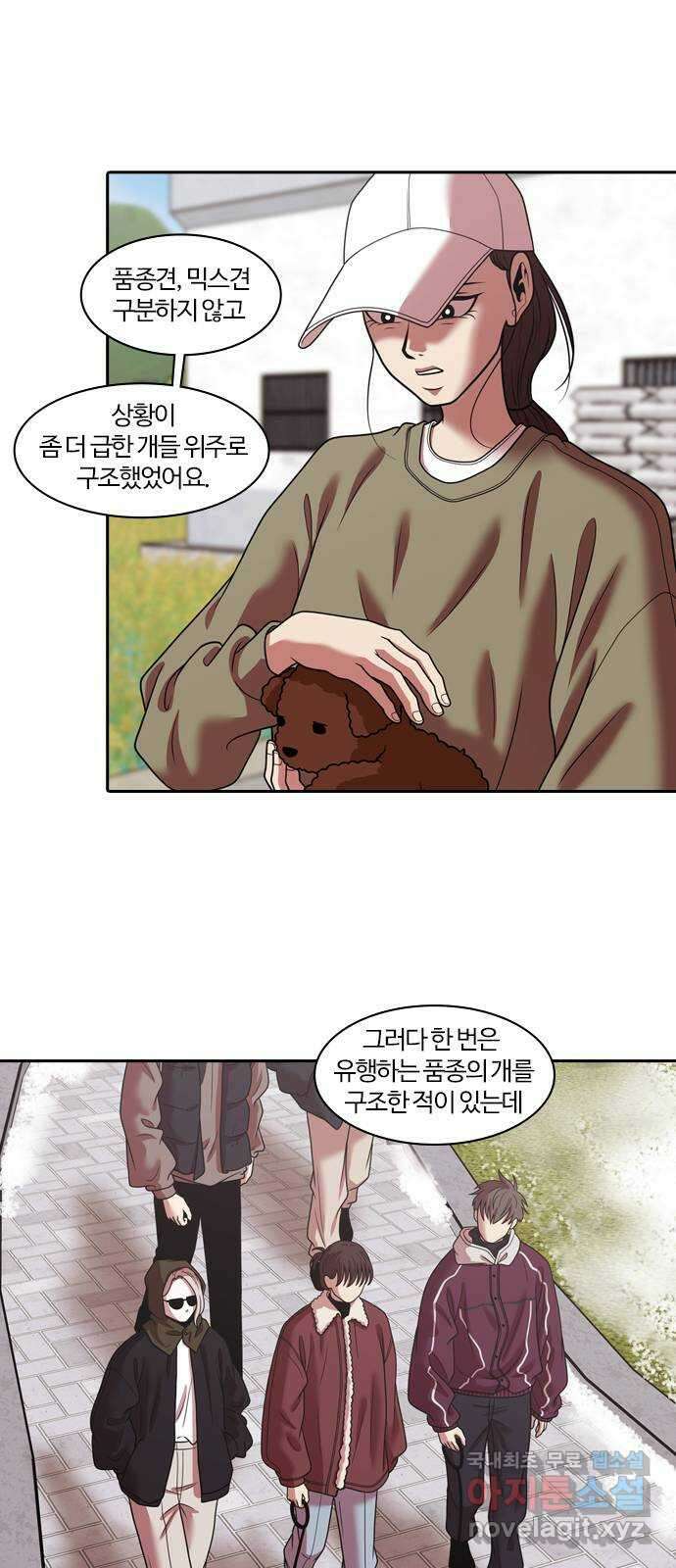 내일 290화 남아주세요 (9) 19