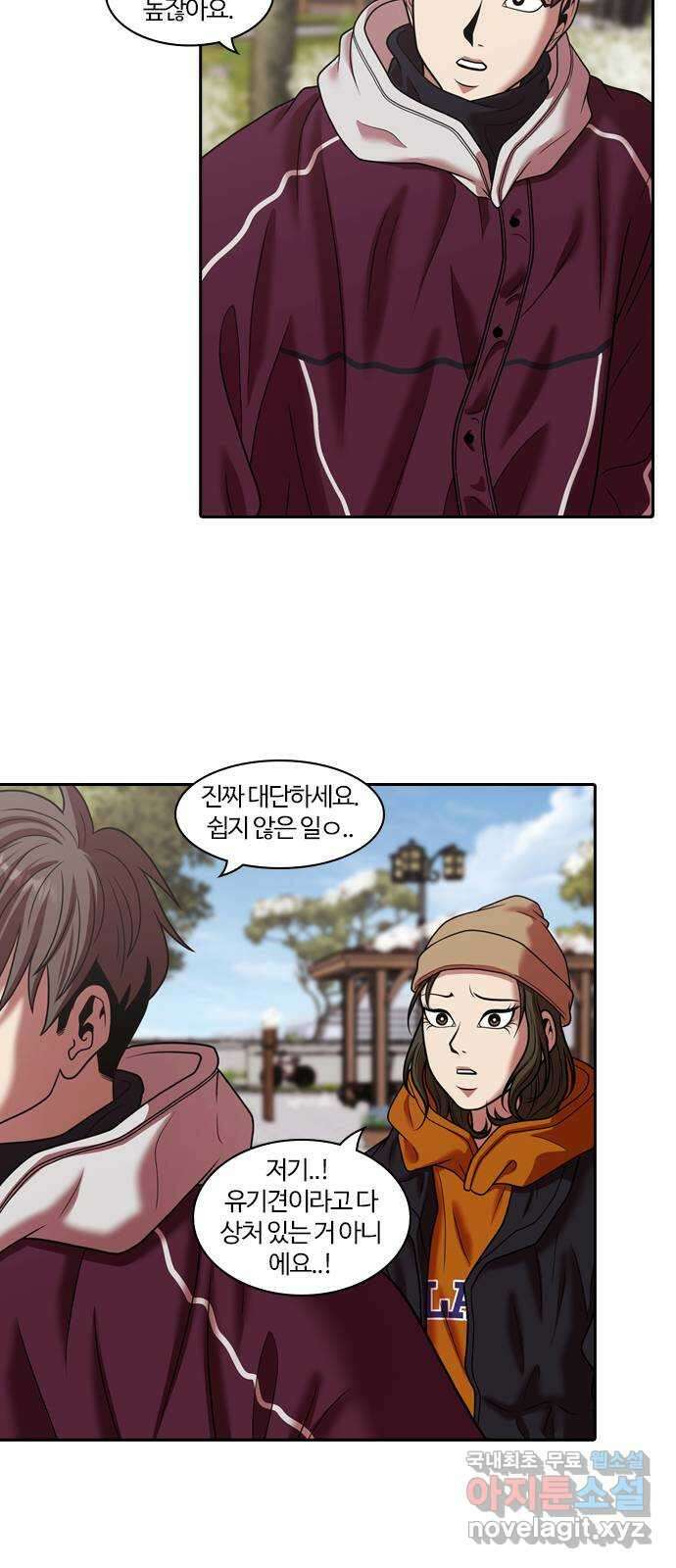 내일 290화 남아주세요 (9) 22