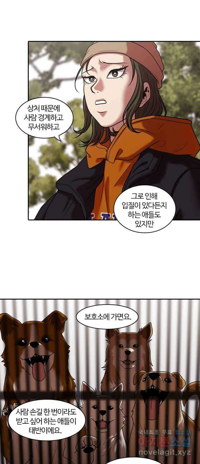 내일 290화 남아주세요 (9) 23