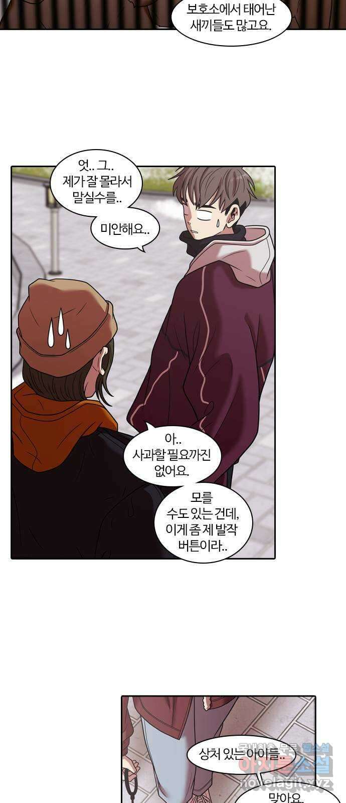내일 290화 남아주세요 (9) 24