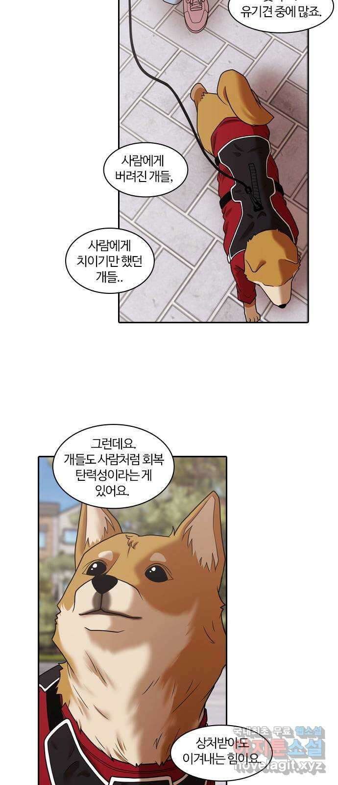 내일 290화 남아주세요 (9) 25
