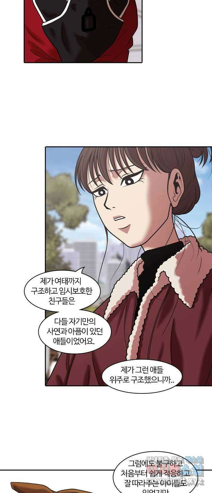 내일 290화 남아주세요 (9) 26