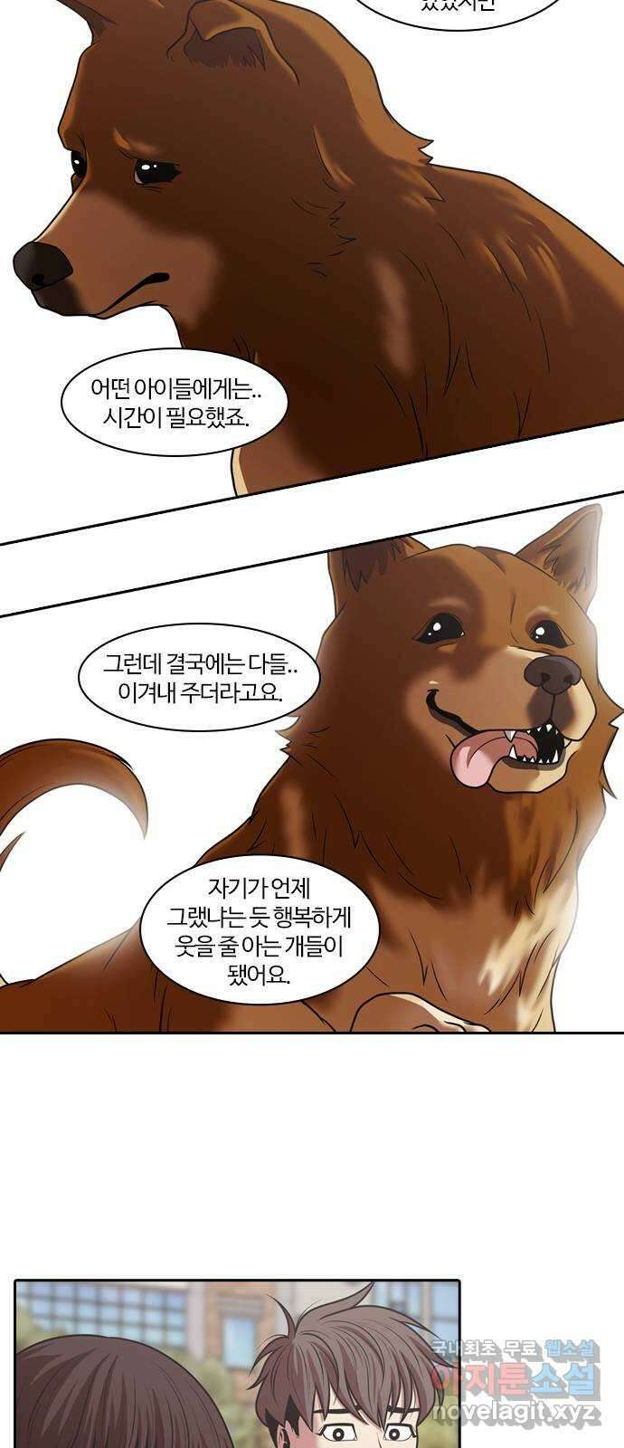 내일 290화 남아주세요 (9) 27