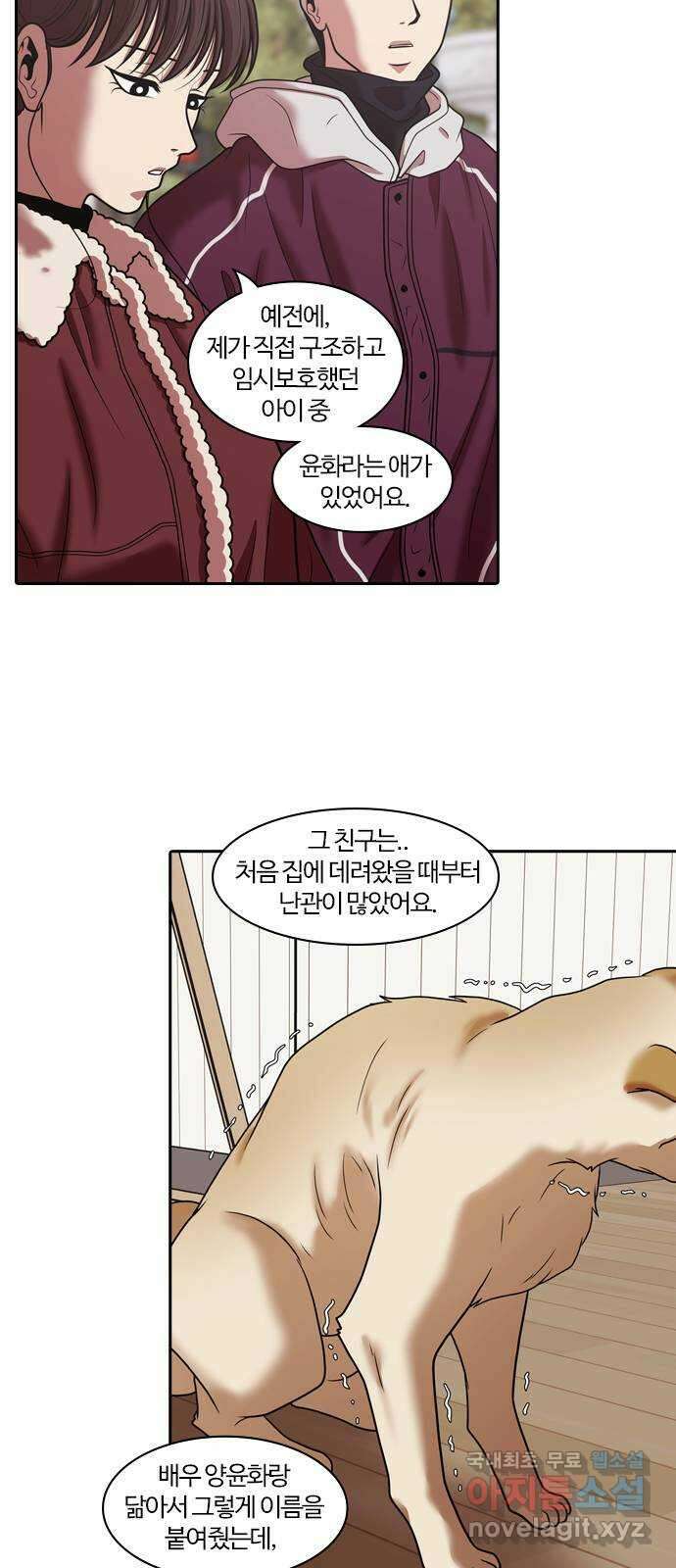 내일 290화 남아주세요 (9) 28