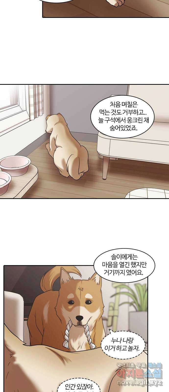 내일 290화 남아주세요 (9) 29
