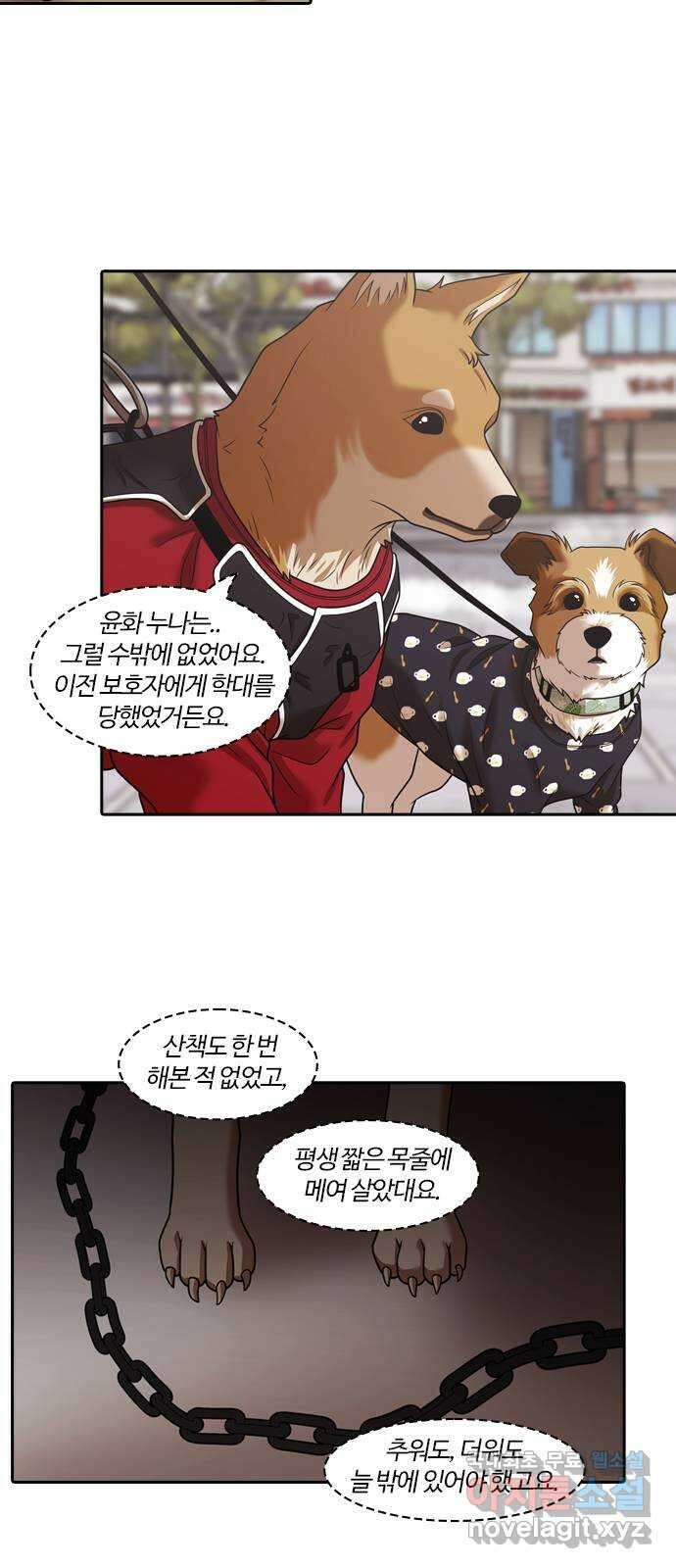 내일 290화 남아주세요 (9) 31