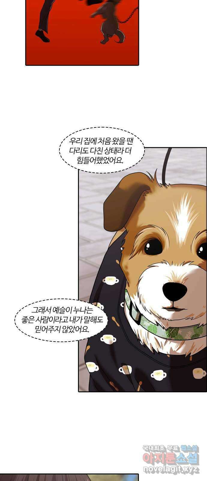 내일 290화 남아주세요 (9) 33