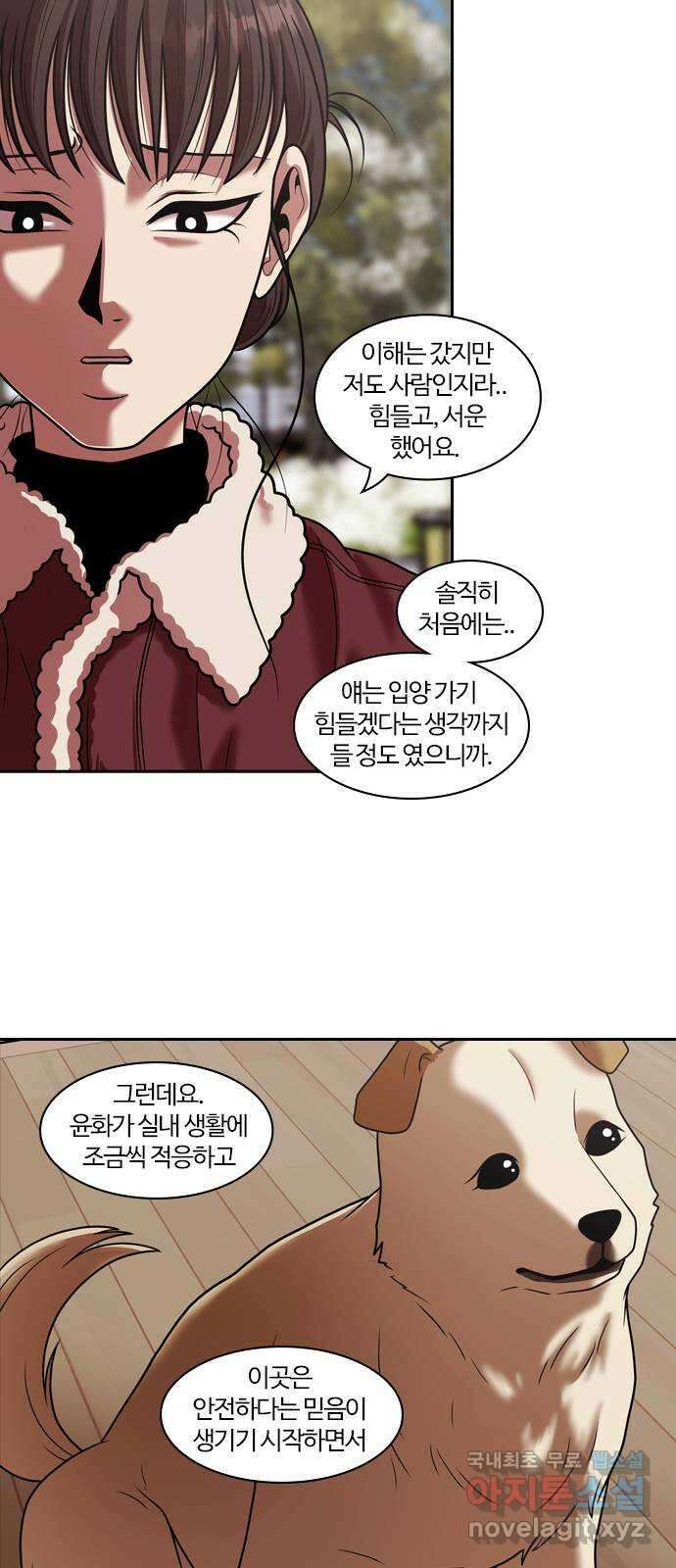 내일 290화 남아주세요 (9) 34