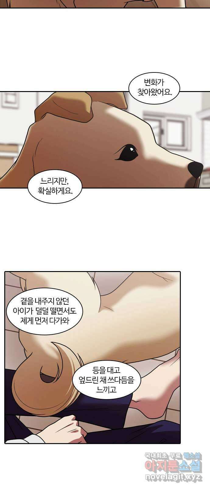 내일 290화 남아주세요 (9) 35