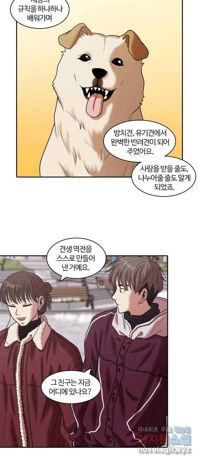내일 290화 남아주세요 (9) 38