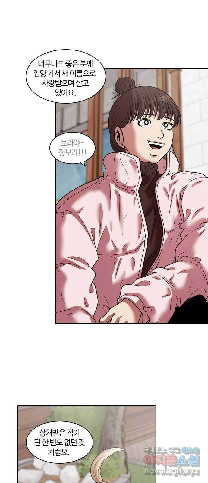 내일 290화 남아주세요 (9) 39
