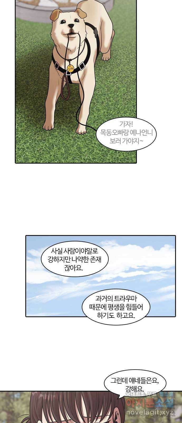 내일 290화 남아주세요 (9) 40