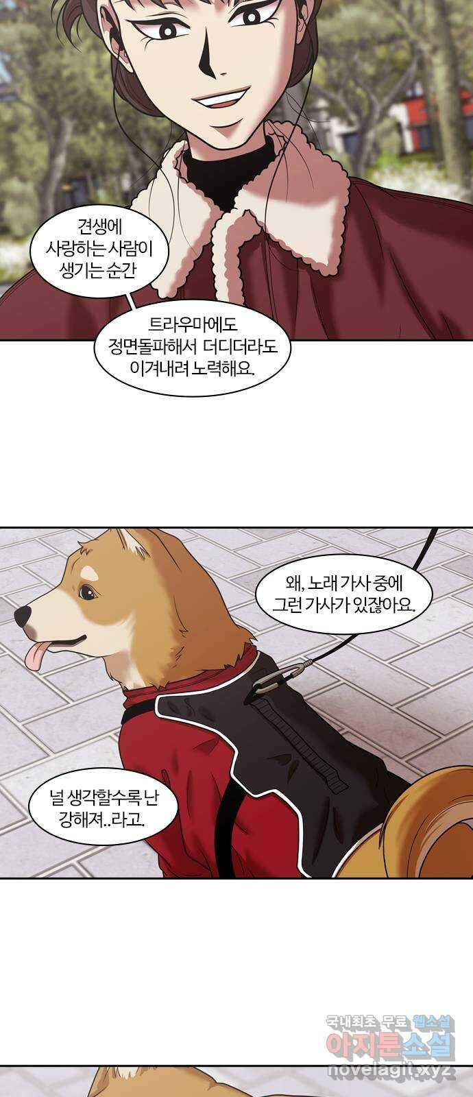 내일 290화 남아주세요 (9) 41