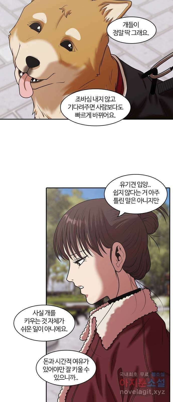 내일 290화 남아주세요 (9) 42