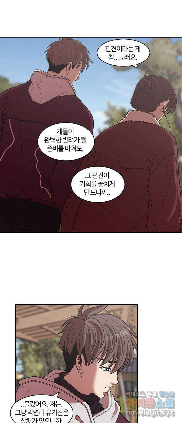 내일 290화 남아주세요 (9) 44