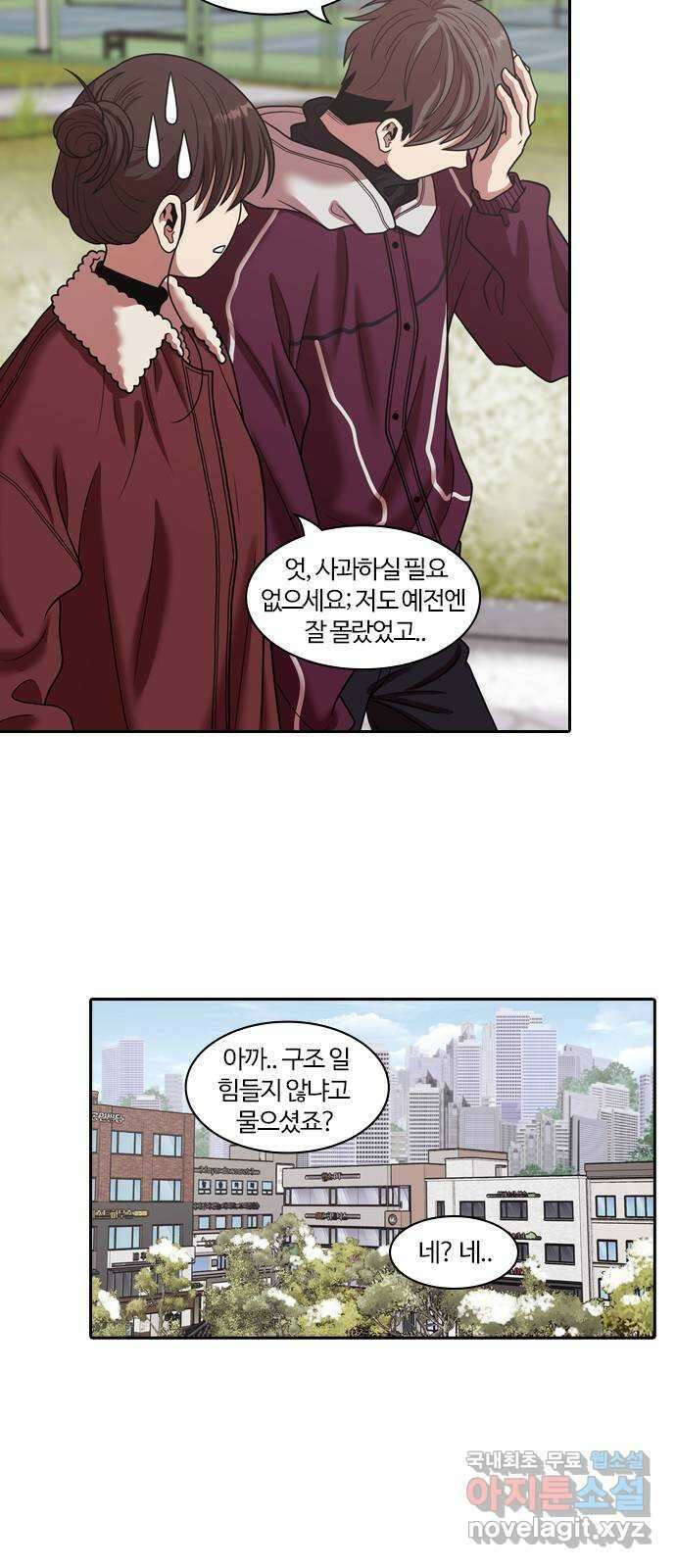내일 290화 남아주세요 (9) 46