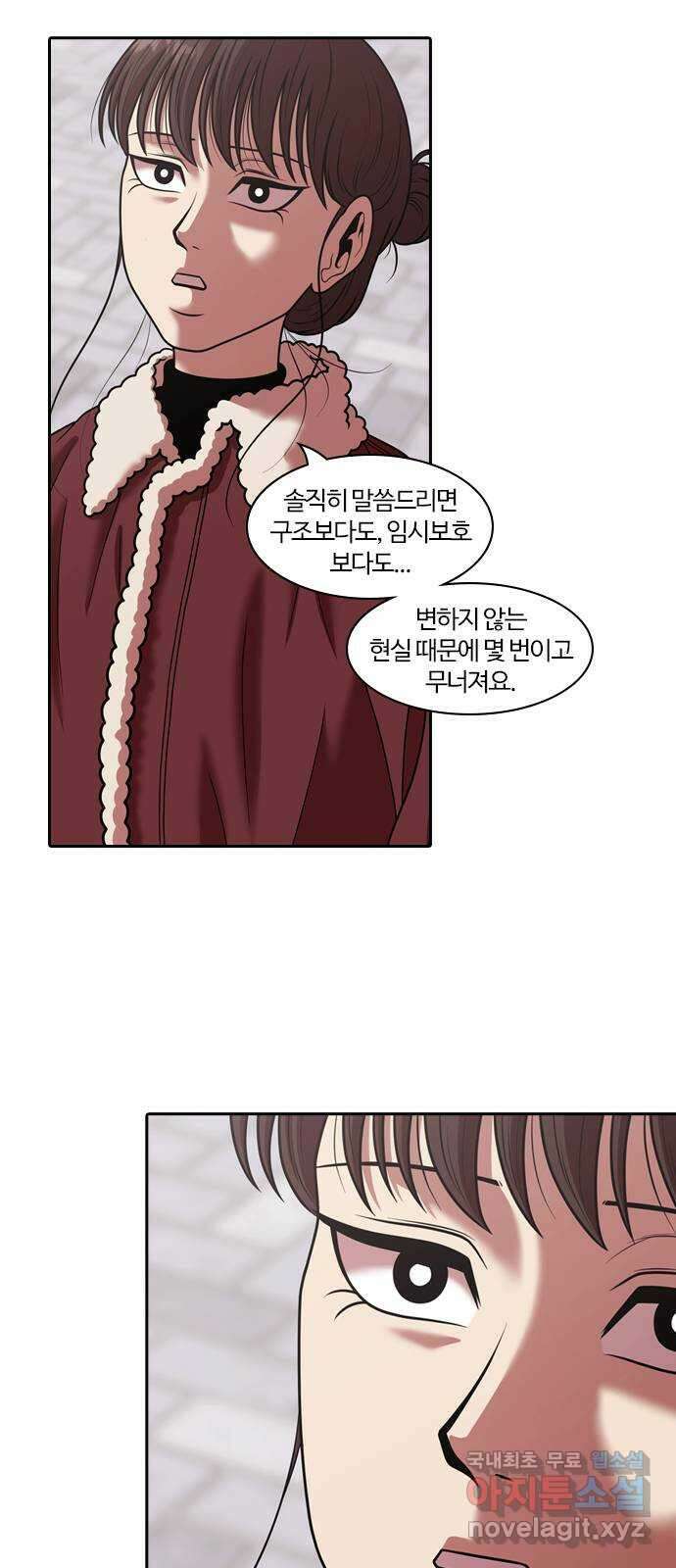 내일 290화 남아주세요 (9) 47