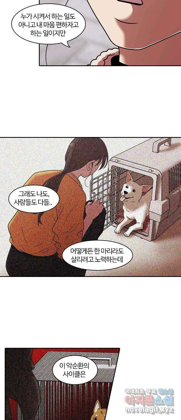 내일 290화 남아주세요 (9) 48