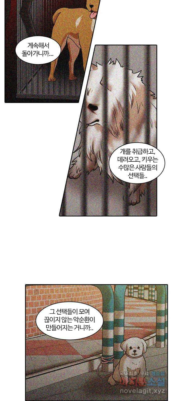 내일 290화 남아주세요 (9) 49