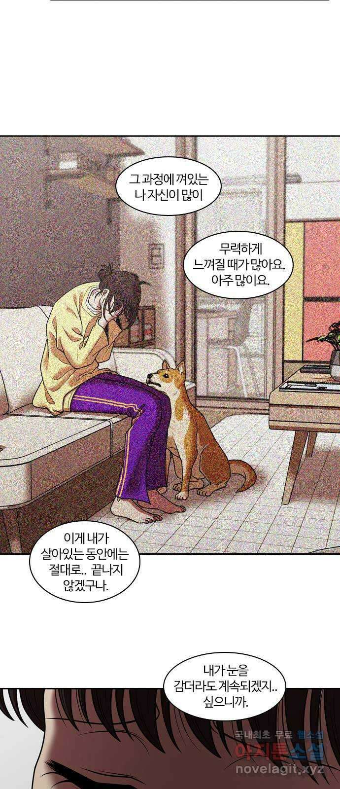 내일 290화 남아주세요 (9) 50
