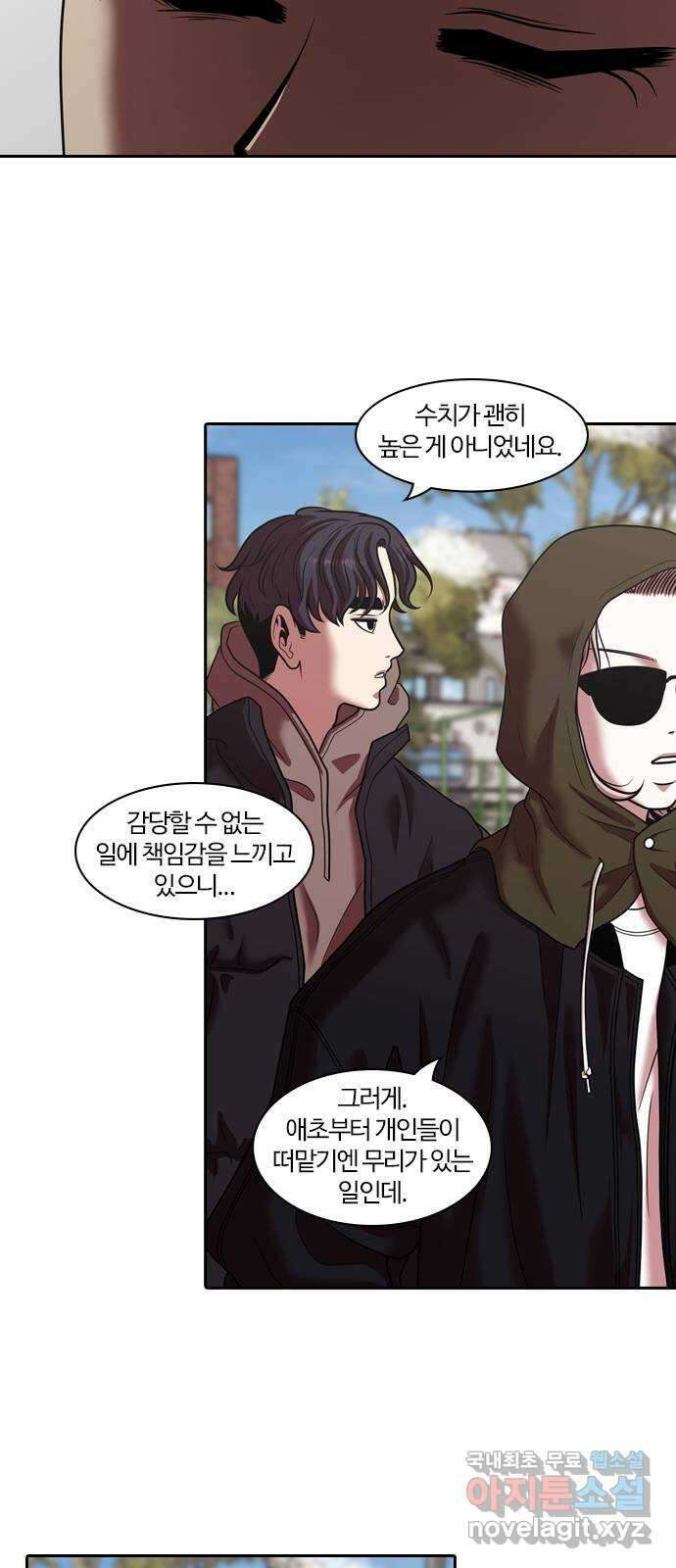 내일 290화 남아주세요 (9) 51