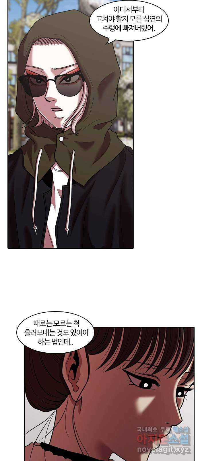 내일 290화 남아주세요 (9) 52
