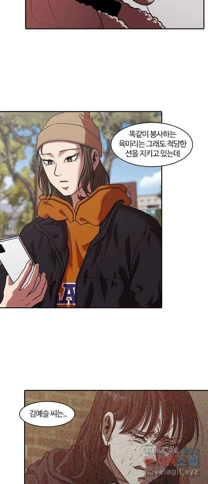 내일 290화 남아주세요 (9) 53
