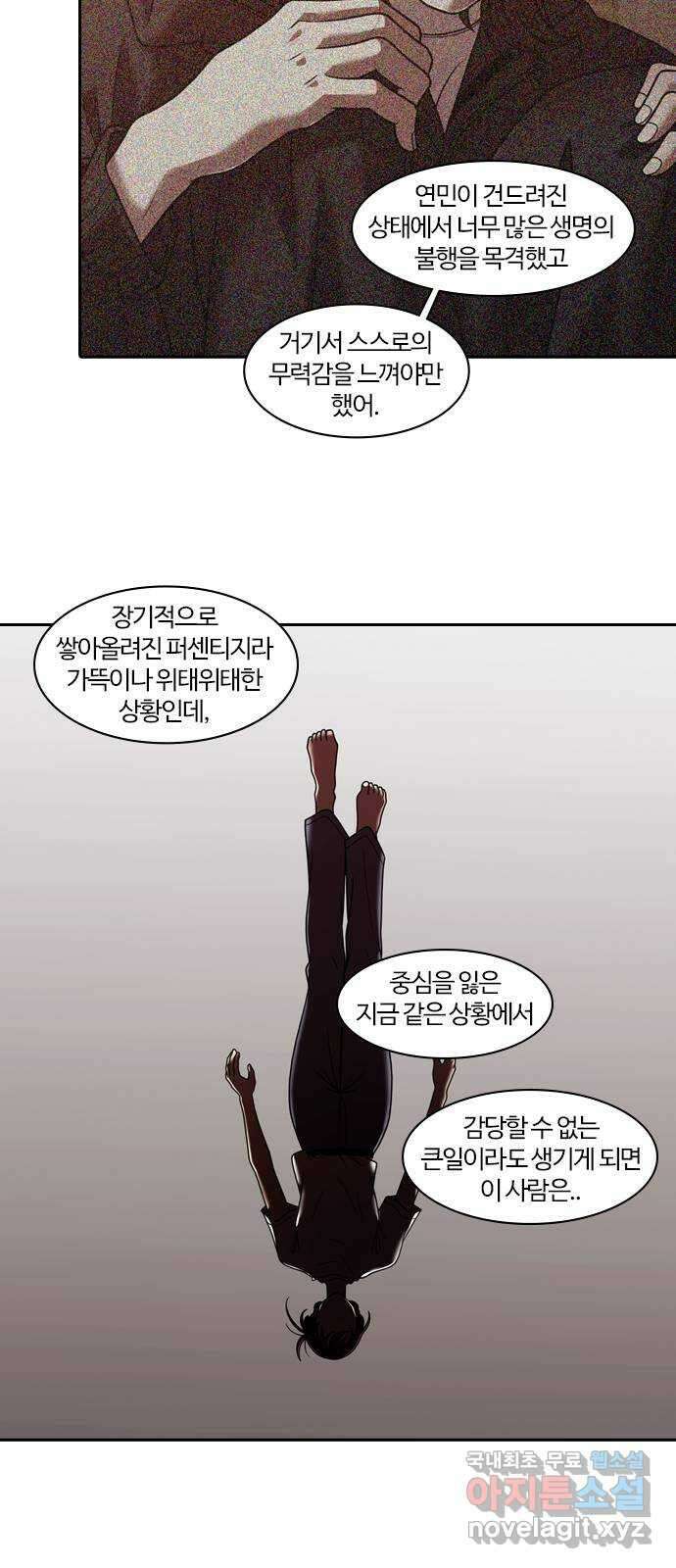 내일 290화 남아주세요 (9) 54