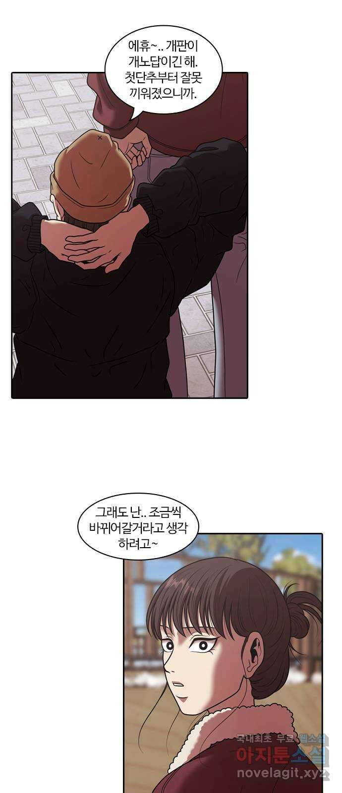 내일 290화 남아주세요 (9) 55