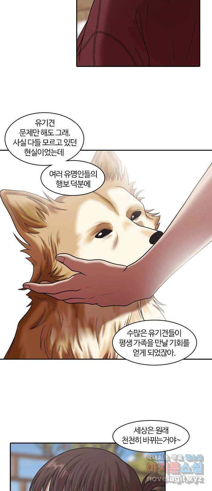 내일 290화 남아주세요 (9) 56