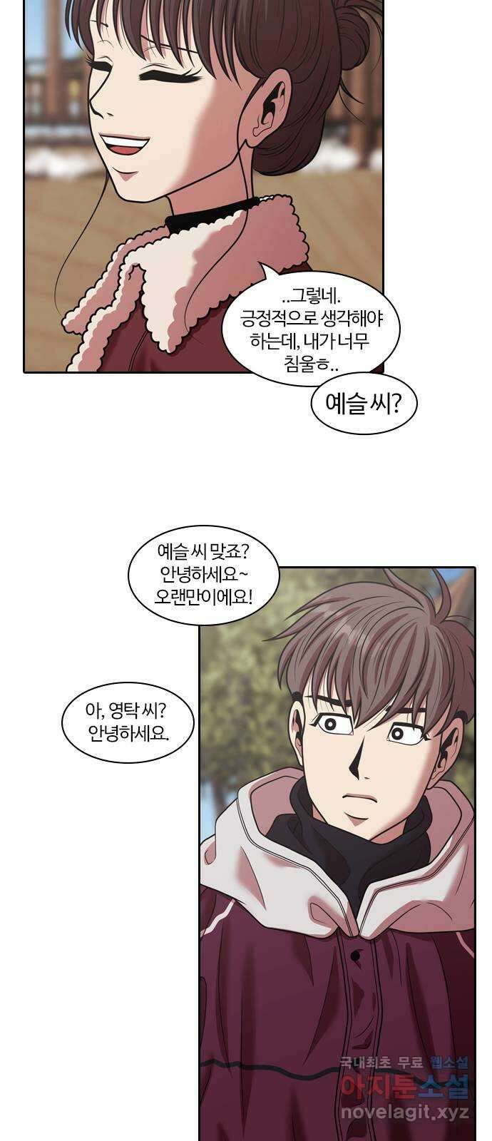 내일 290화 남아주세요 (9) 57