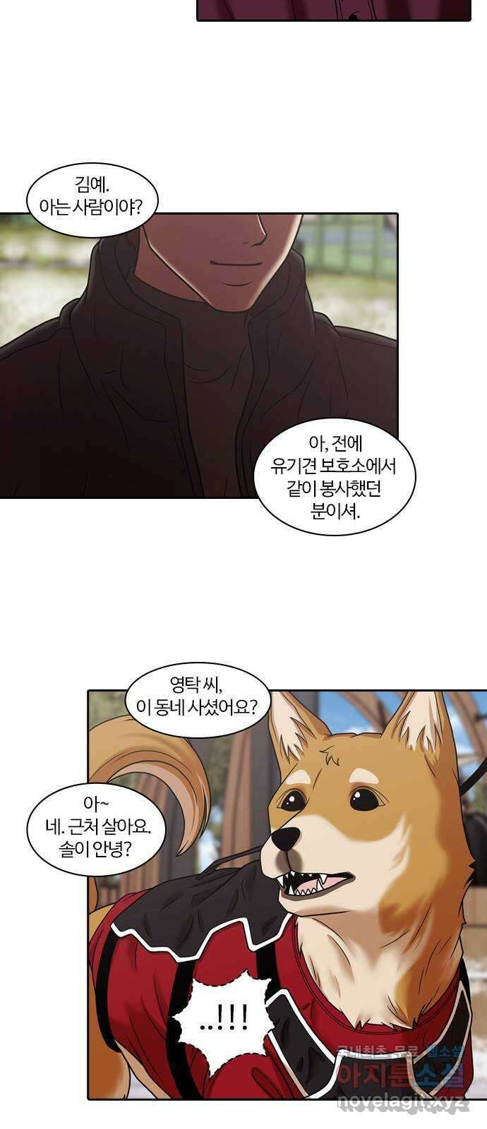 내일 290화 남아주세요 (9) 58