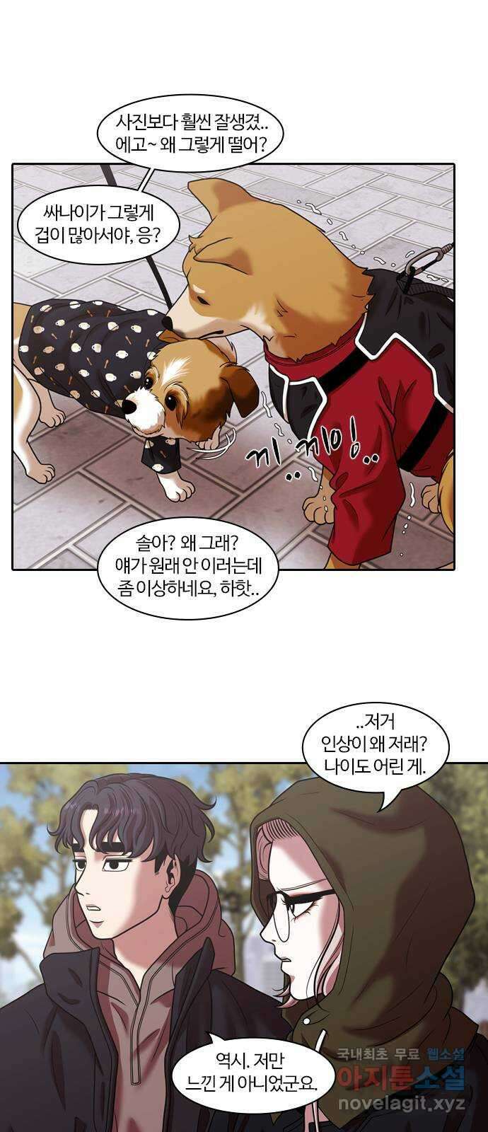내일 290화 남아주세요 (9) 59