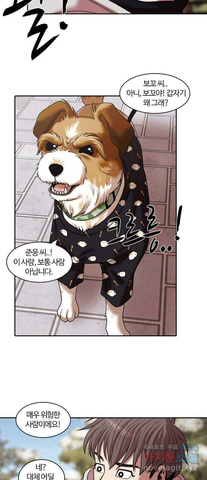 내일 290화 남아주세요 (9) 61