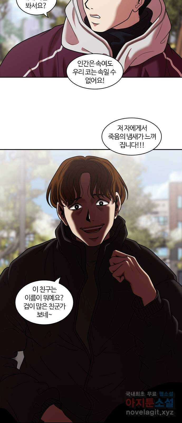 내일 290화 남아주세요 (9) 62