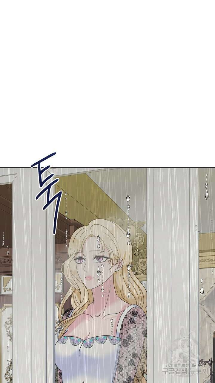 못된 짐승을 길들이는 법 2화 7