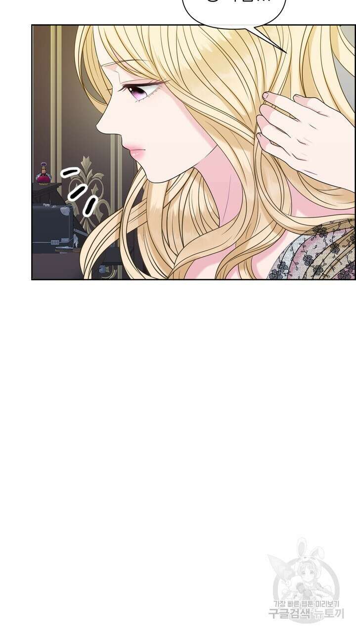 못된 짐승을 길들이는 법 2화 17