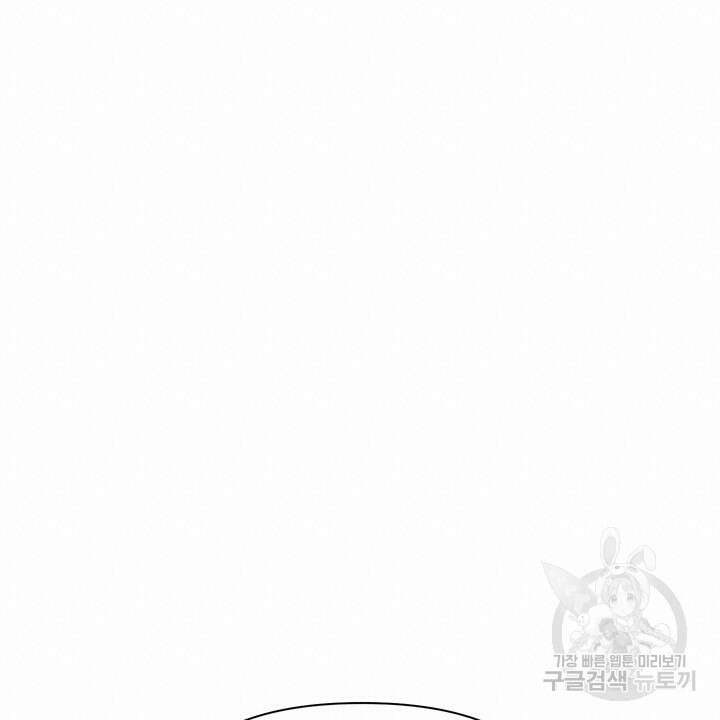 못된 짐승을 길들이는 법 2화 20