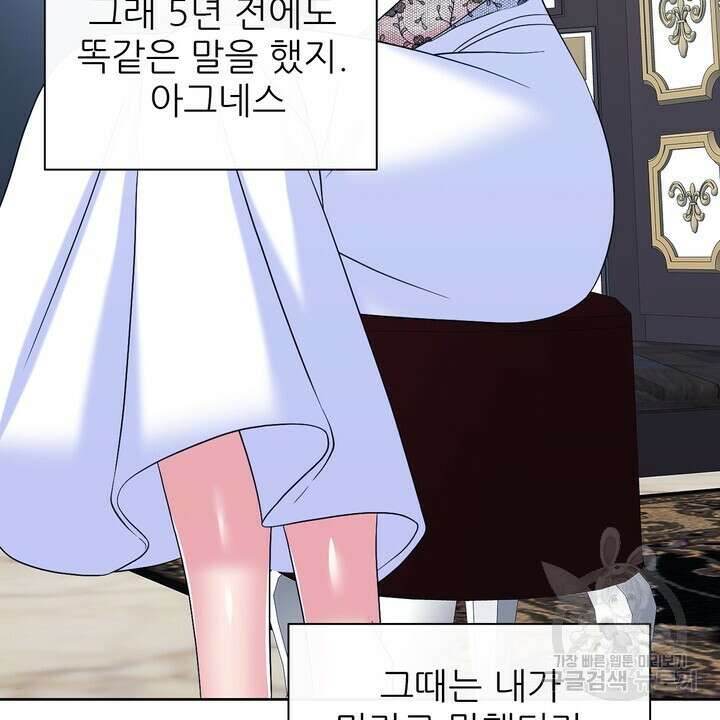 못된 짐승을 길들이는 법 2화 22