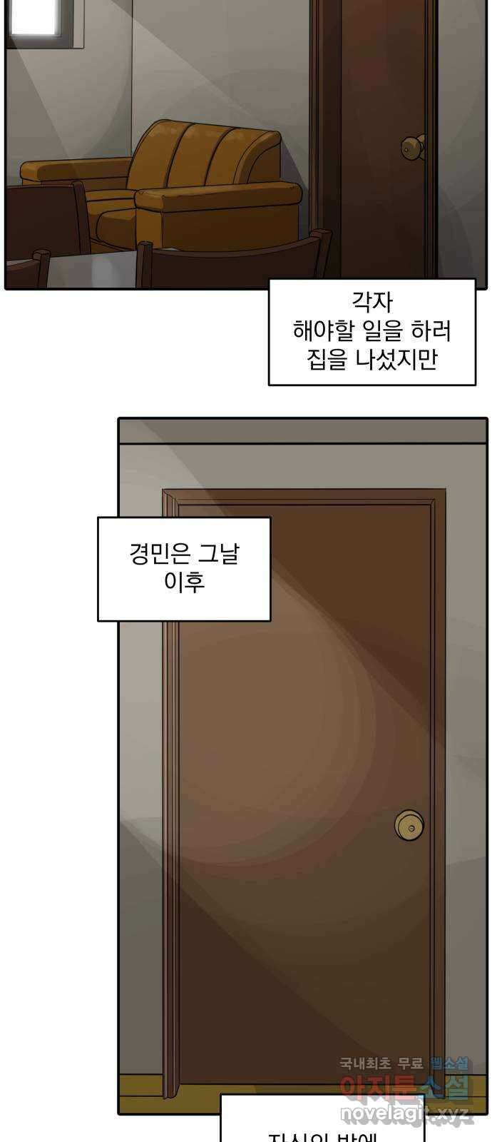 수희0(tngmlek0) 88화 4