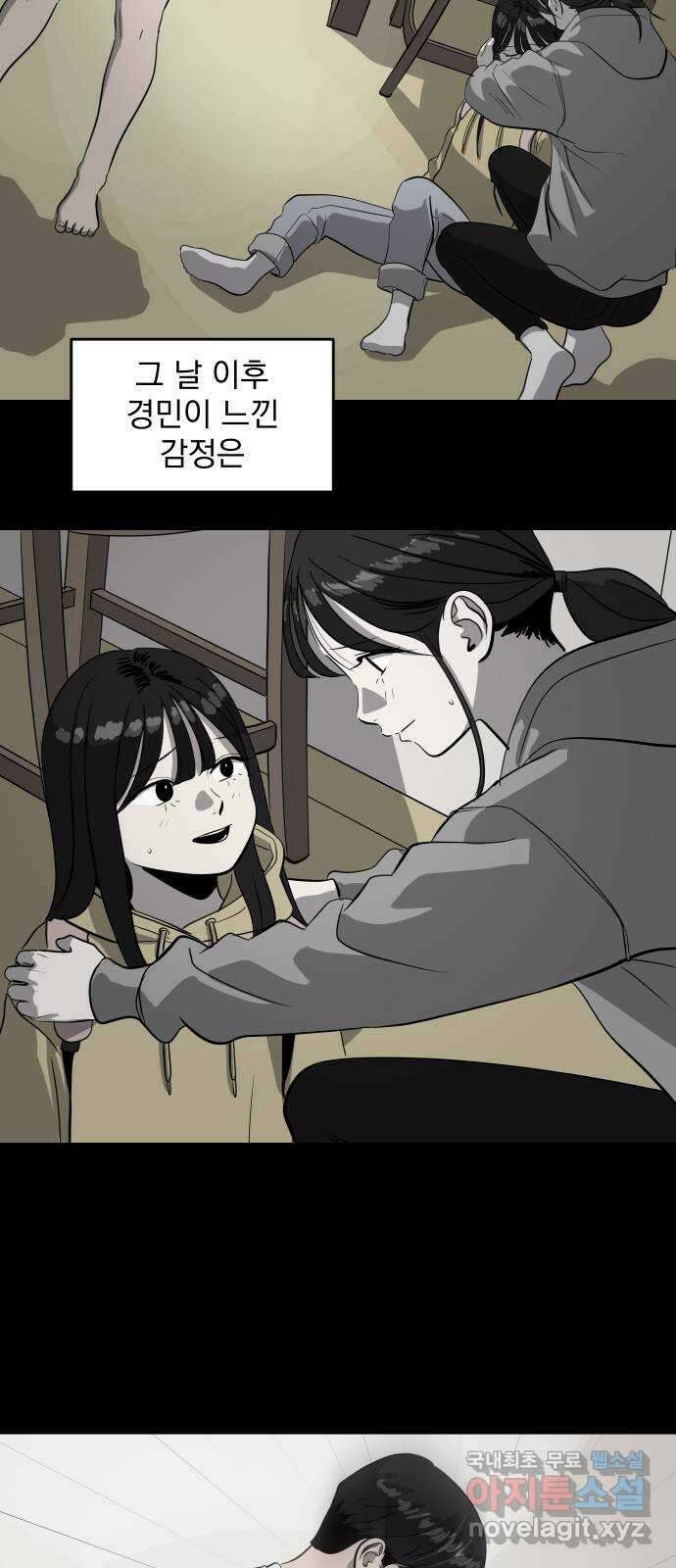 수희0(tngmlek0) 88화 6