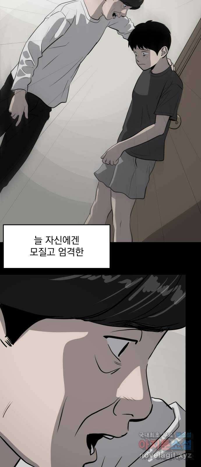 수희0(tngmlek0) 88화 7