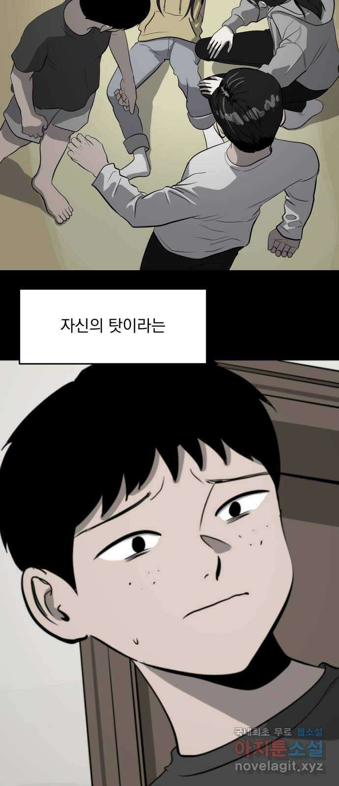 수희0(tngmlek0) 88화 10