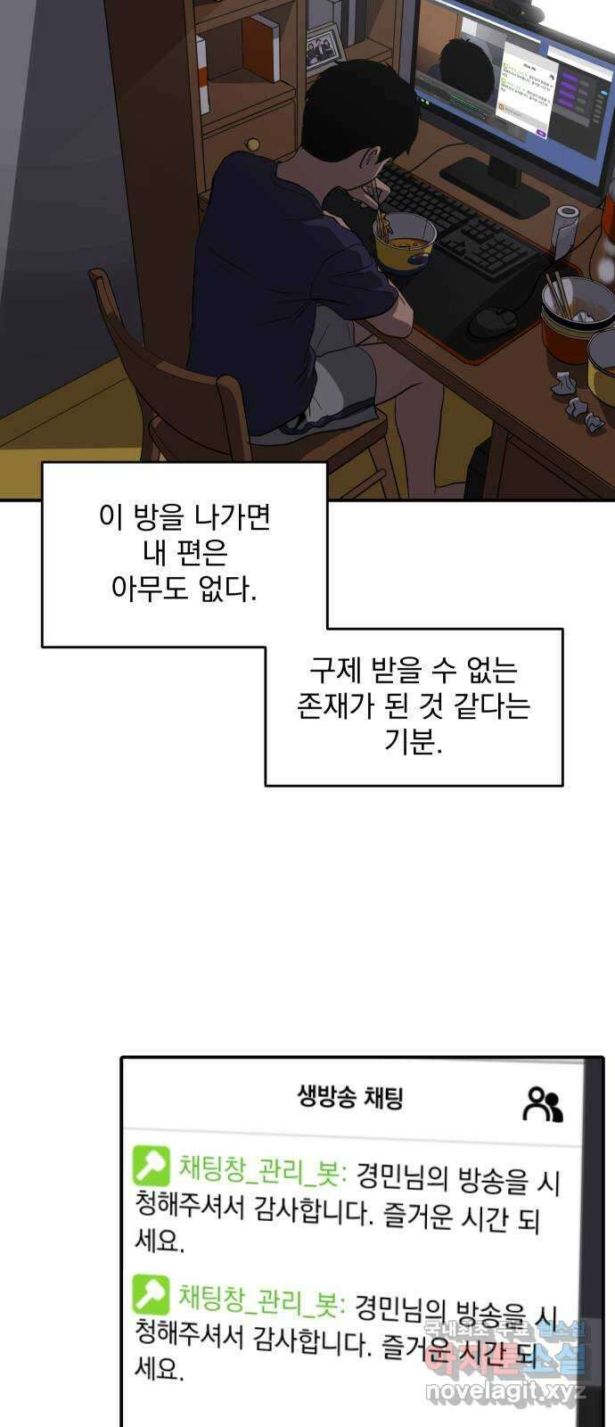 수희0(tngmlek0) 88화 12