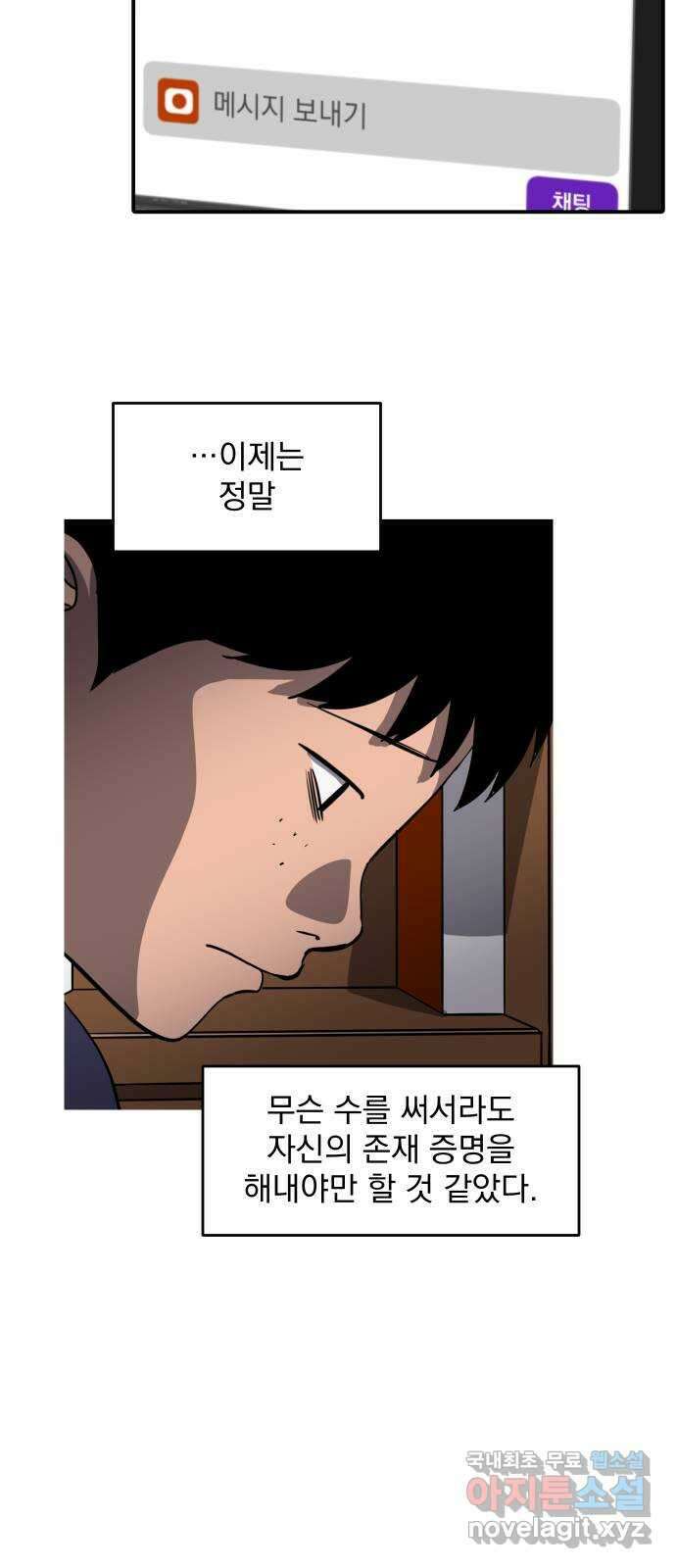 수희0(tngmlek0) 88화 13