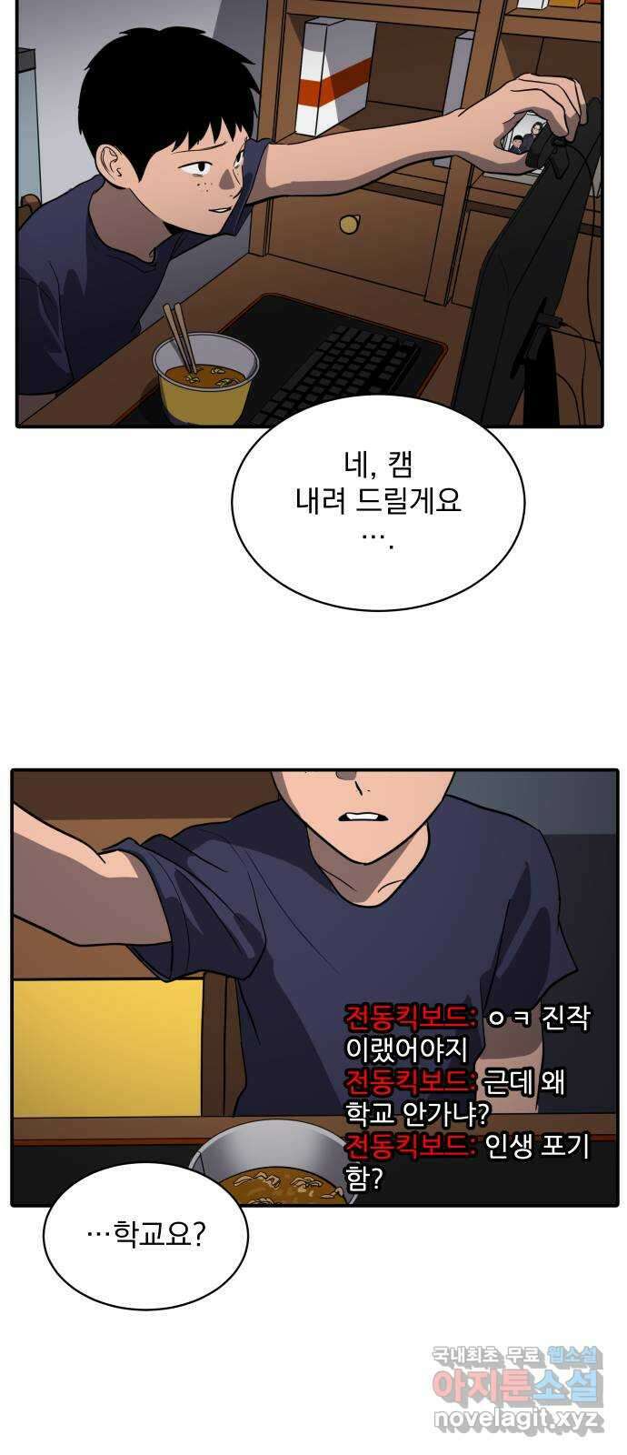 수희0(tngmlek0) 88화 16