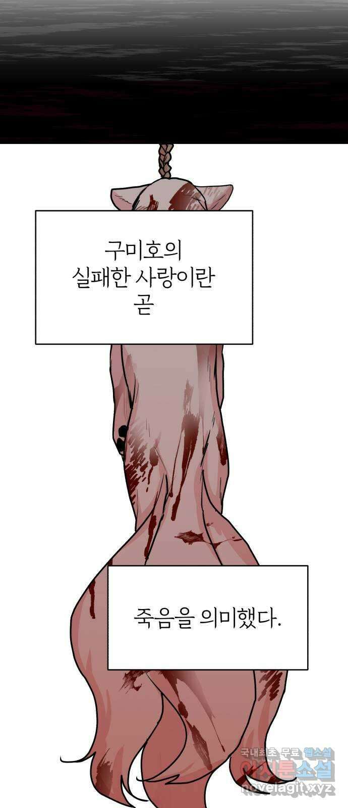 여우애담 외전2-휘(2) 25